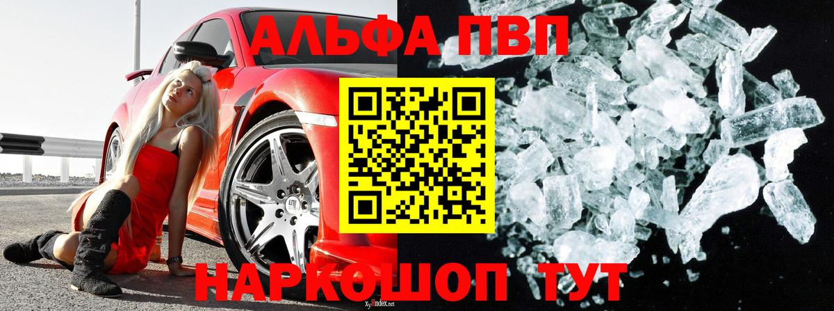 Светлоград  APVP Соль  Alfa_PVP мука  Вход с VPN 