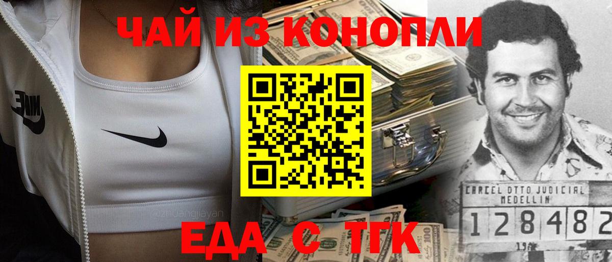 Печенье с ТГК марихуана  Вход с VPN  Светлоград 
