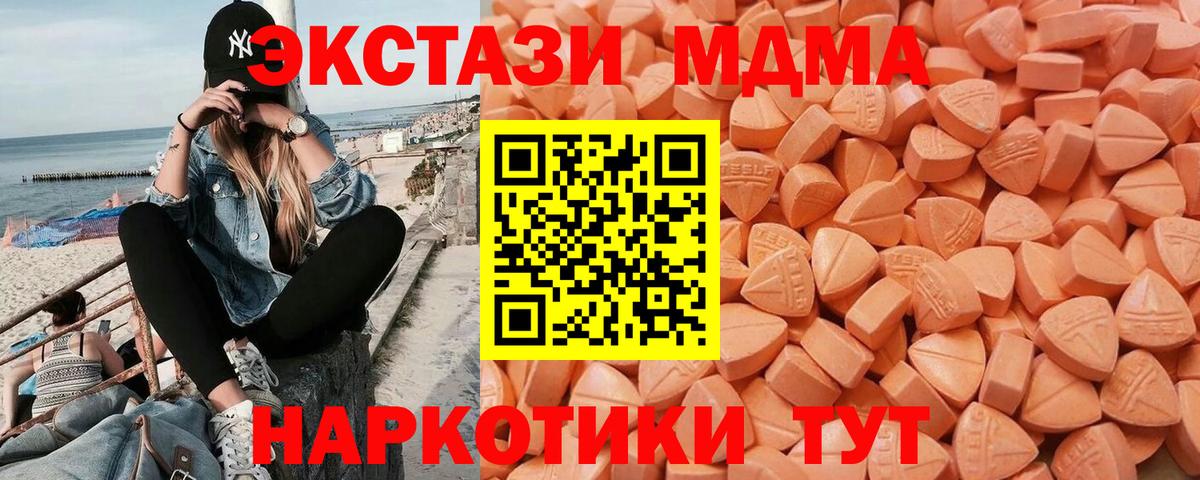 Ecstasy MDMA Светлоград