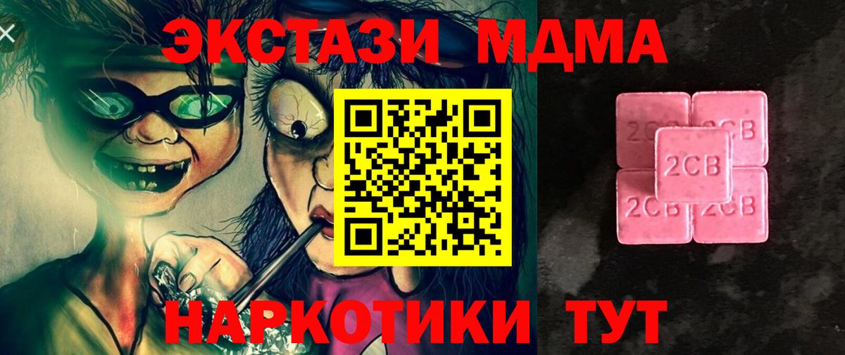 Светлоград  Экстази TESLA  Вход с VPN  Ecstasy  ЭКСТАЗИ ешки 