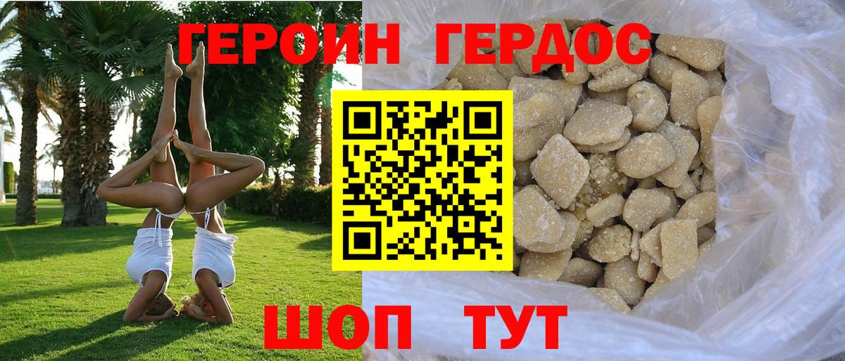 Героин VHQ  ГЕРОИН  Светлоград  Вход с VPN 