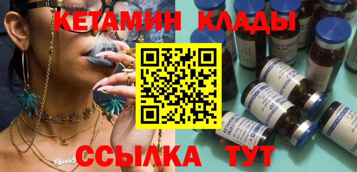 Кетамин VHQ  Вход с VPN  Светлоград  КЕТАМИН VHQ 