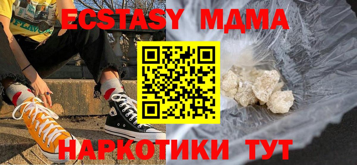 Светлоград  MDMA кристаллы  Вход с VPN  МДМА Molly 