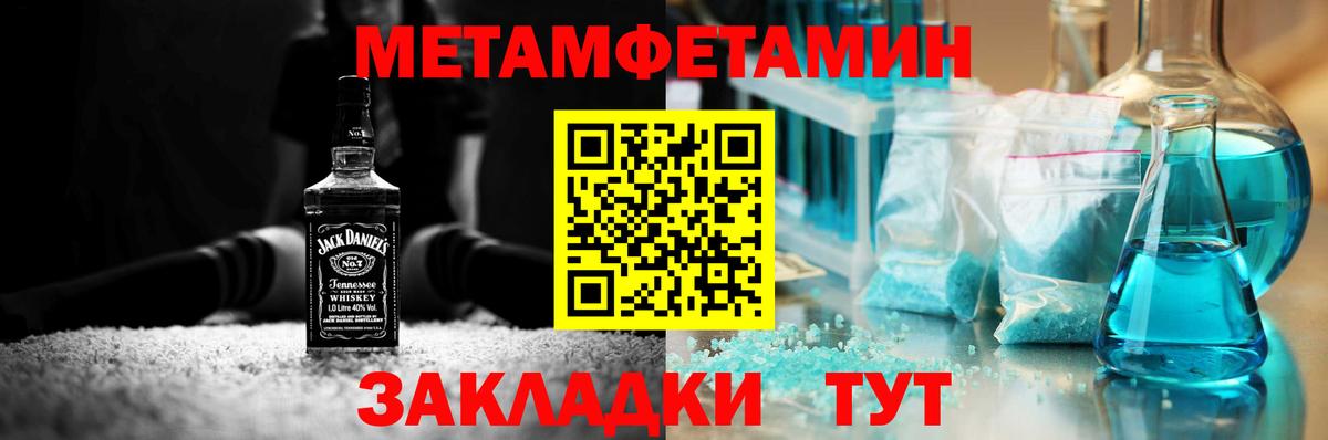 МЕТАМФЕТАМИН пудра  Метамфетамин  МЕТАМФЕТАМИН пудра  Светлоград  Вход с VPN 