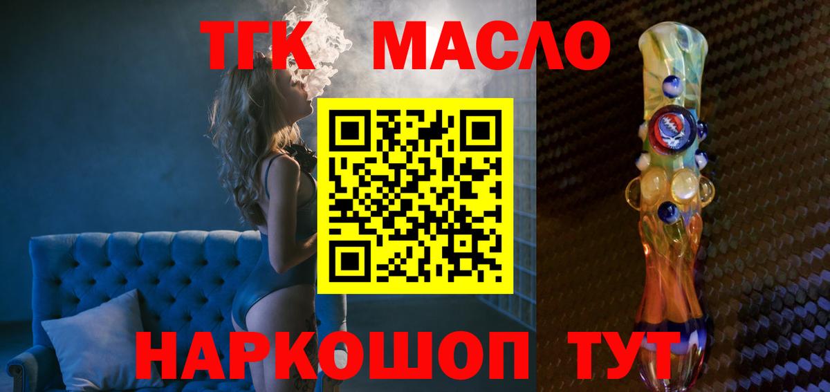 Дистиллят ТГК жижа Светлоград