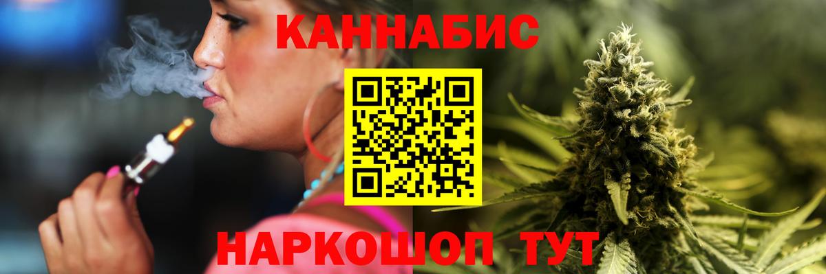Каннабис семена Светлоград
